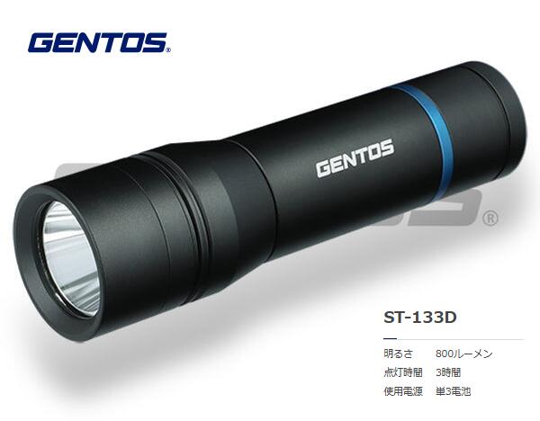 GENTOS　ｽﾃﾗ ﾊﾝﾃﾞｨﾄｰﾁ3x3　ST-133D