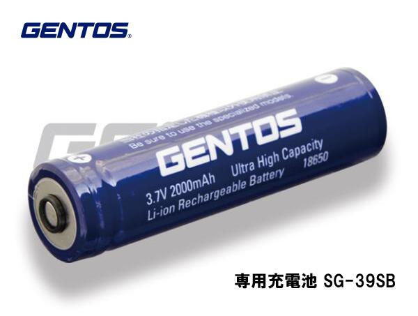 GENTOS　専用充電池　SG-39SB