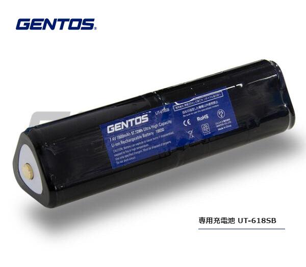 GENTOS　専用充電池　UT-618SB